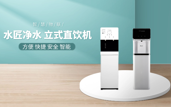 立式直飲機.png 立式直飲機.png