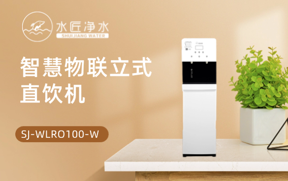 立式直飲機(jī).png 立式直飲機(jī).png