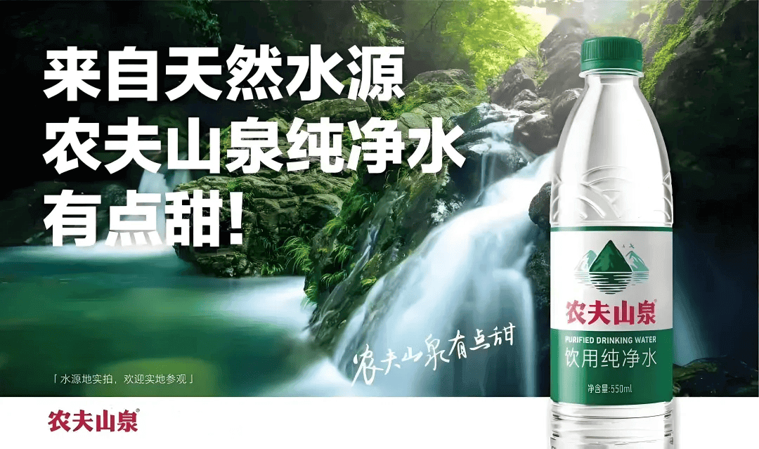 農夫山泉有點甜.png 農夫山泉有點甜.png