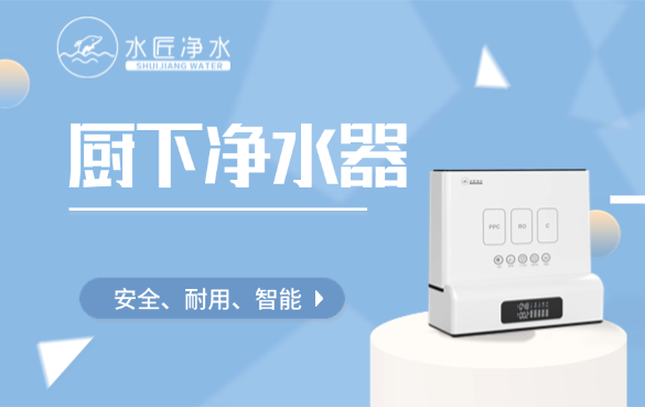 家用凈水器價格區間及適用場景分析.png 家用凈水器價格區間及適用場景分析.png