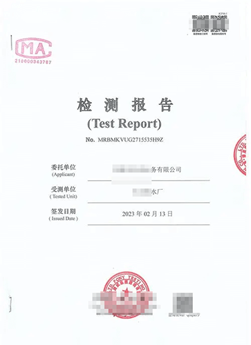 檢測(cè)報(bào)告.png 檢測(cè)報(bào)告.png